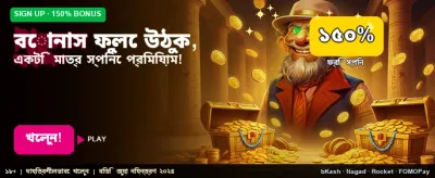 সেরা গেমিং অভিজ্ঞতার জন্য যুক্ত হন