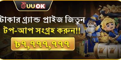 প্রথম ডিপোজিট ১০০% ম্যাচ promotion banner