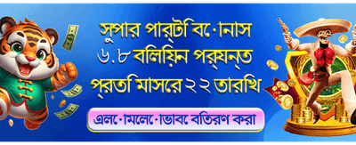 দ্রুত ডিপোজিট এবং সহজ পেমেন্ট